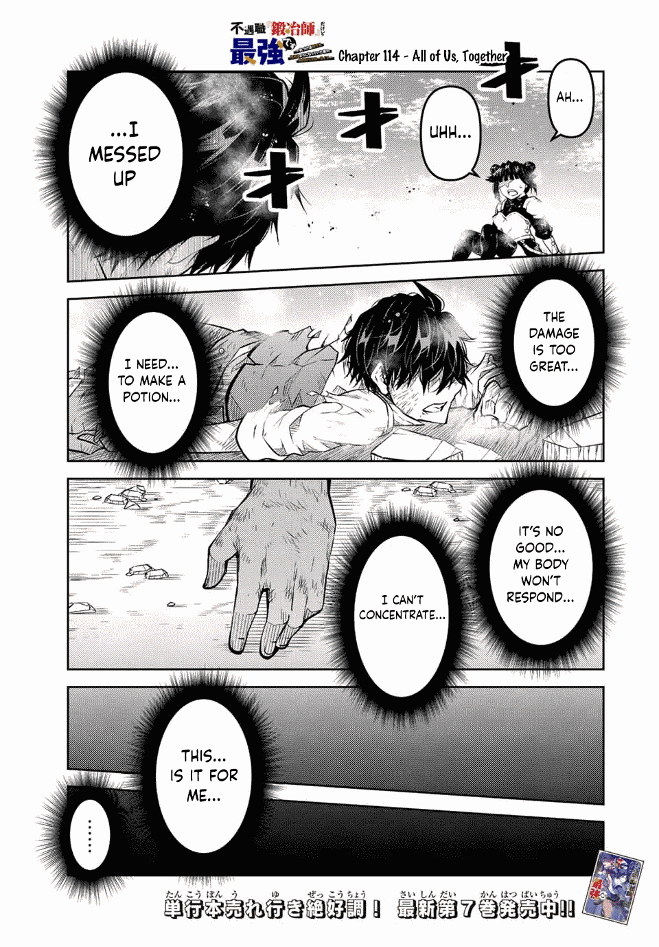 The Weakest Occupation "Blacksmith," but It's Actually the Strongest Chapter 114 page 1 - Chapter 114: All of Us, Together