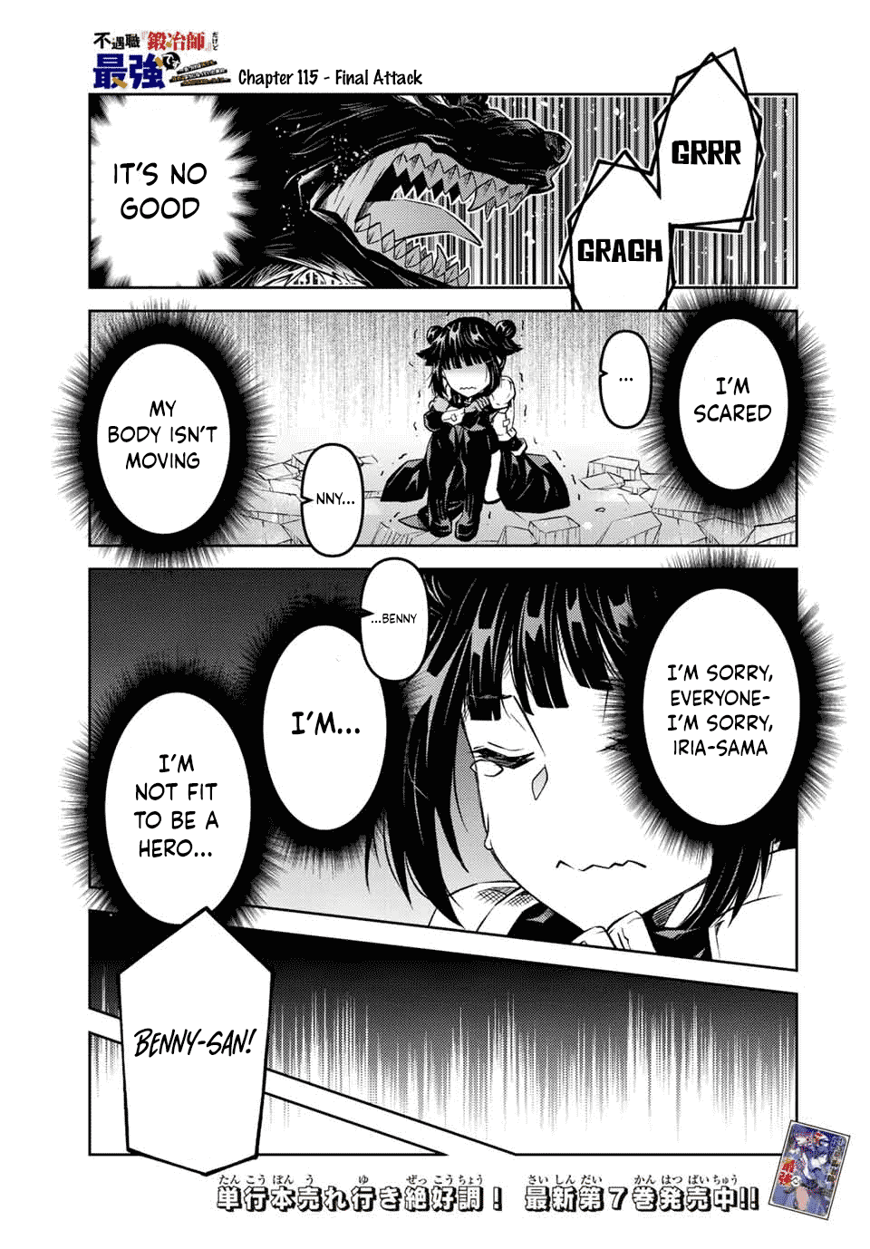 The Weakest Occupation "Blacksmith," but It's Actually the Strongest Chapter 115 page 1 - Chapter 115: Final Attack