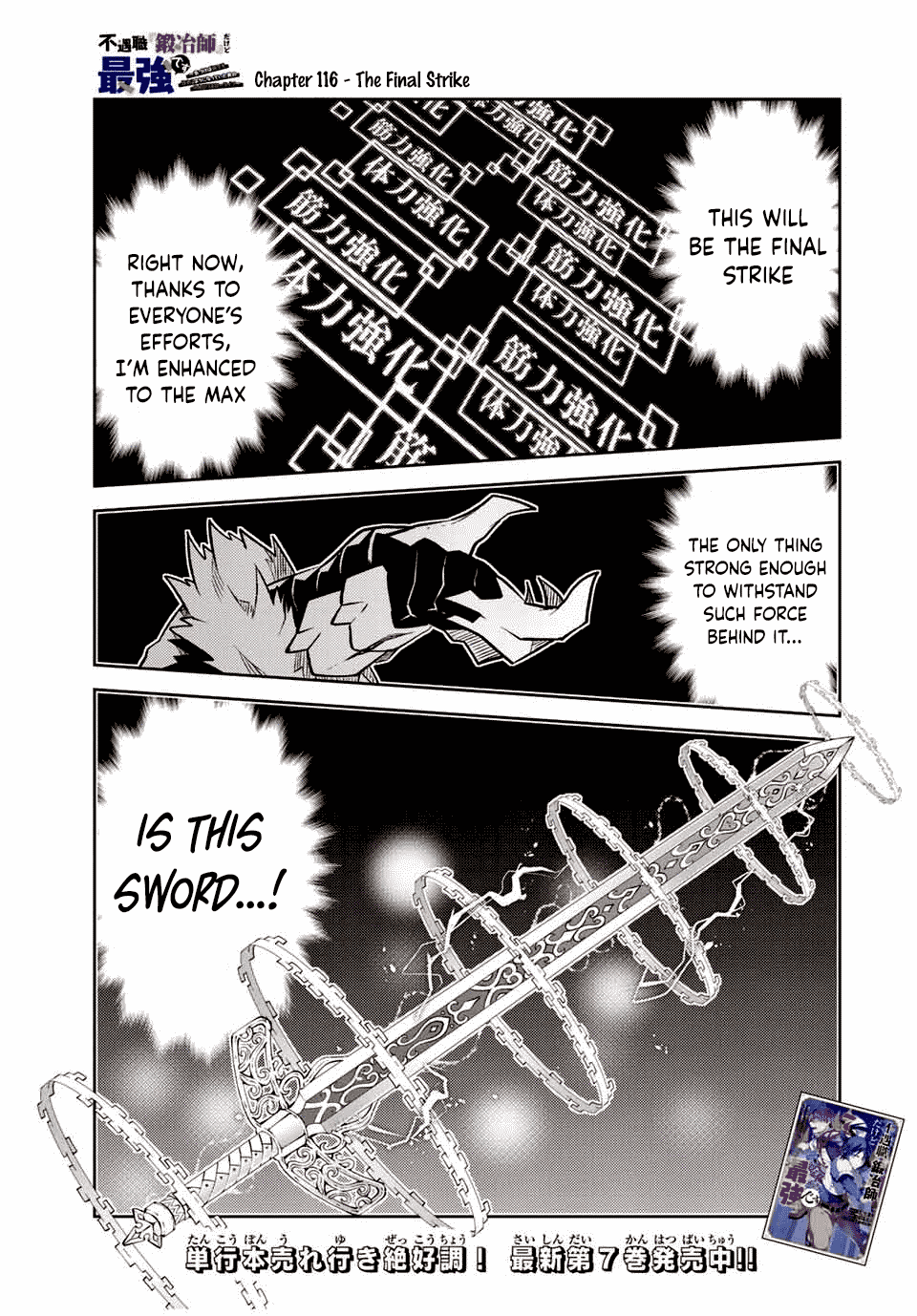 The Weakest Occupation "Blacksmith," but It's Actually the Strongest Chapter 116 page 1 - Chapter 116: The Final Strike
