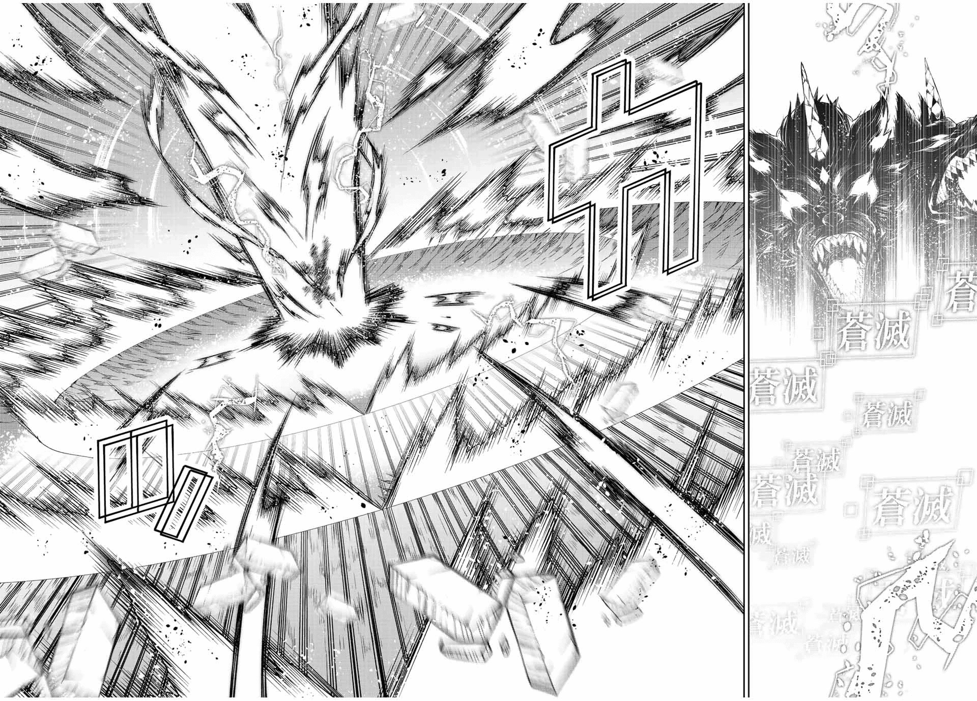 The Weakest Occupation "Blacksmith," but It's Actually the Strongest Chapter 117 page 8 - Chapter 117: New Ability