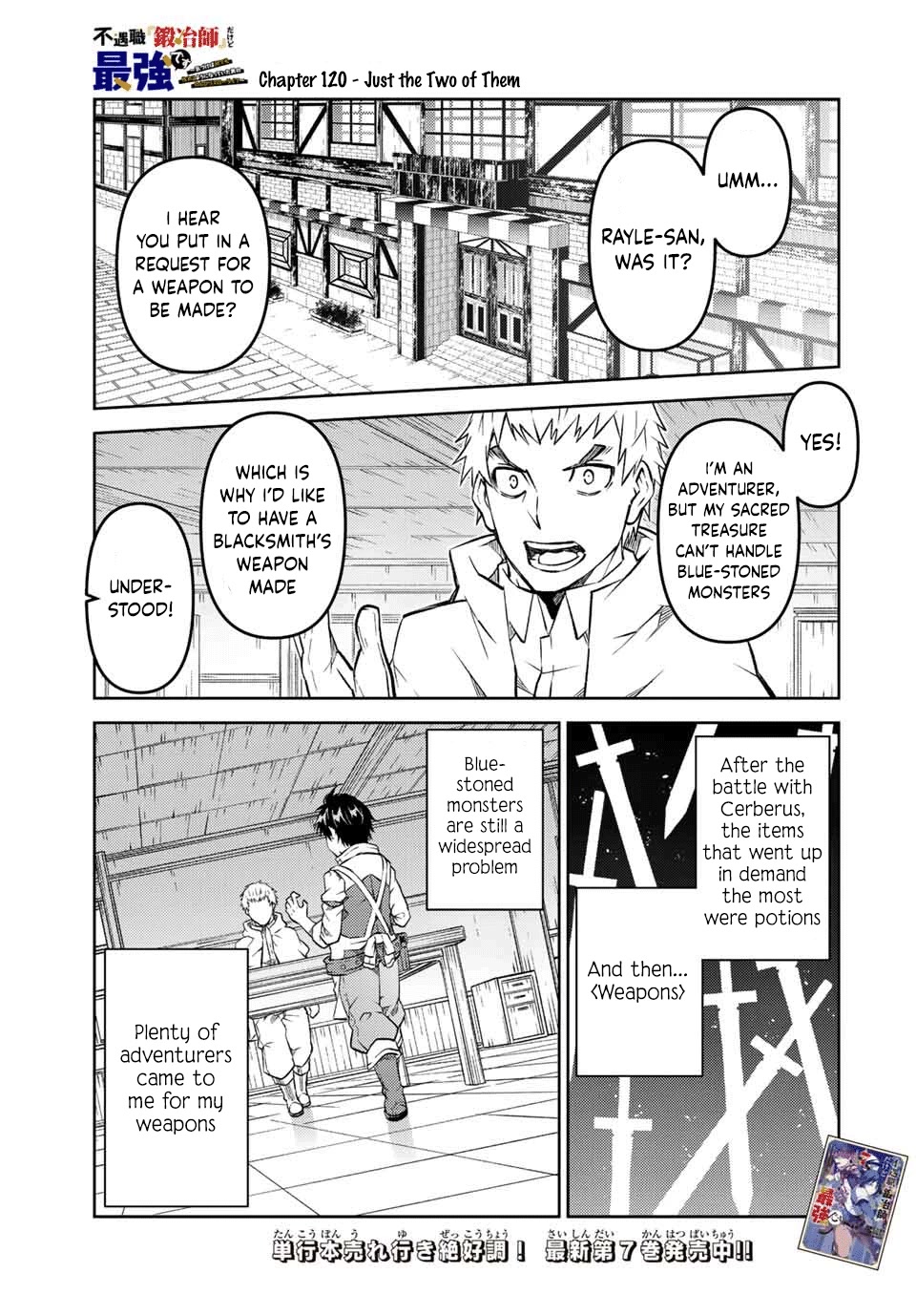 The Weakest Occupation "Blacksmith," but It's Actually the Strongest Chapter 120 page 1 - Chapter 120: Just the Two of Them