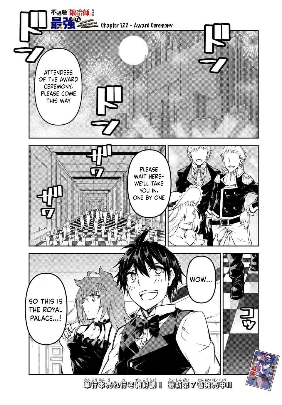 The Weakest Occupation "Blacksmith," but It's Actually the Strongest Chapter 122 page 1 - Chapter 122: Award Ceremony