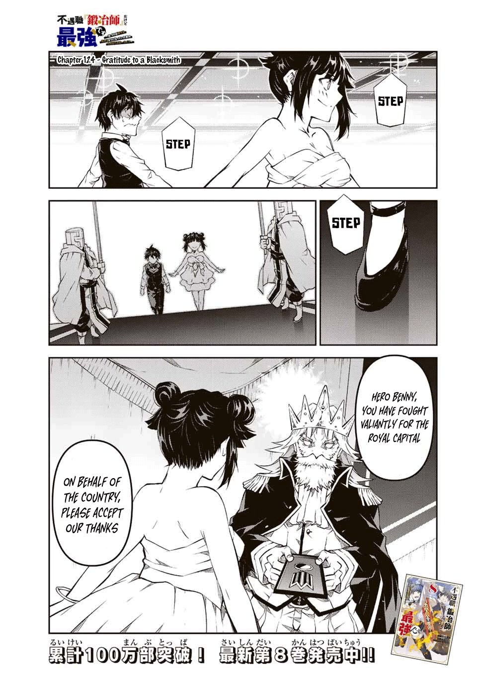 The Weakest Occupation "Blacksmith," but It's Actually the Strongest Chapter 124 page 1 - Chapter 124: Gratitude to a Blacksmith