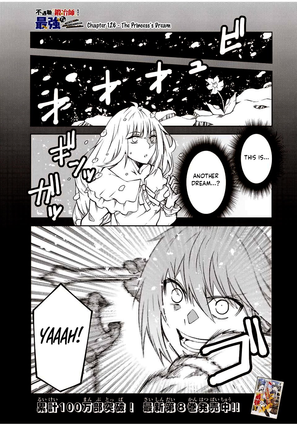 The Weakest Occupation "Blacksmith," but It's Actually the Strongest Chapter 126 page 1 - Chapter 126: The Princess's Dream