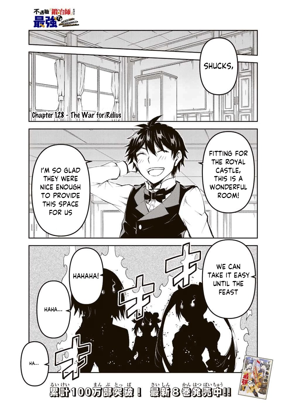 The Weakest Occupation "Blacksmith," but It's Actually the Strongest Chapter 128 page 1 - Chapter 128: The War for Relius