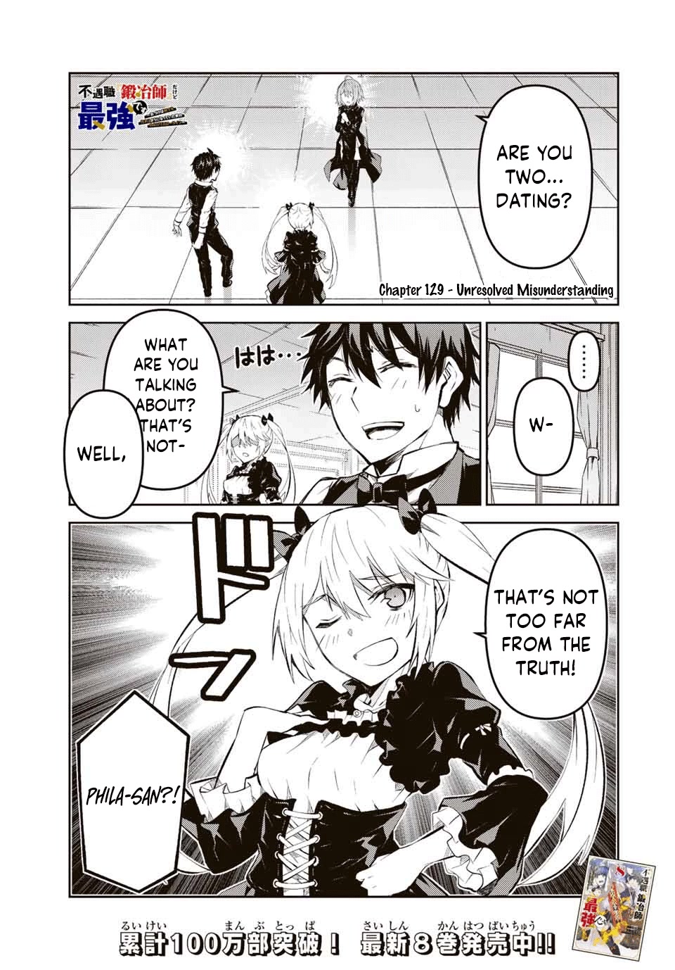 The Weakest Occupation "Blacksmith," but It's Actually the Strongest Chapter 129 page 1 - Chapter 129: Unresolved Misunderstanding