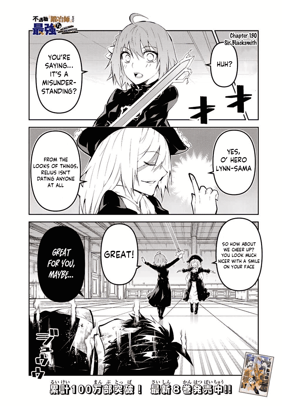 The Weakest Occupation "Blacksmith," but It's Actually the Strongest Chapter 130 page 1 - Chapter 130: Sir Blacksmith