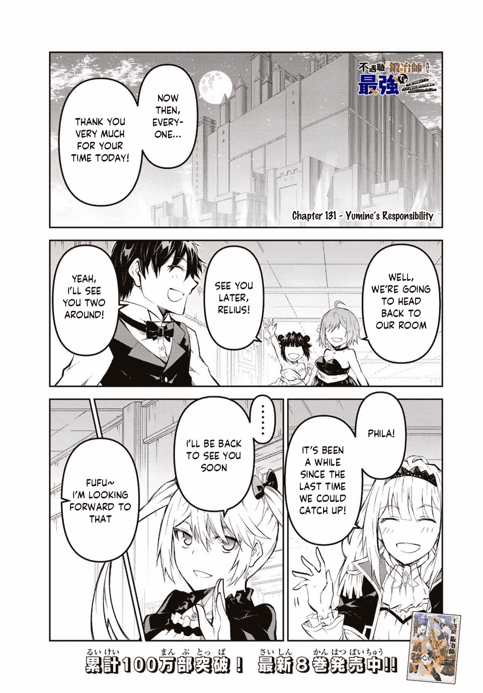 The Weakest Occupation "Blacksmith," but It's Actually the Strongest Chapter 131 page 1 - Chapter 131: Yumine's Responsibility