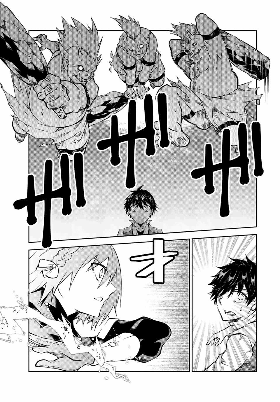 The Weakest Occupation "Blacksmith," but It's Actually the Strongest Chapter 134 page 5 - Chapter 134: Against Orcs