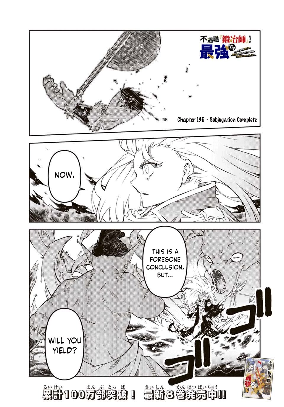 The Weakest Occupation "Blacksmith," but It's Actually the Strongest Chapter 136 page 1 - Chapter 136: Subjugation Complete