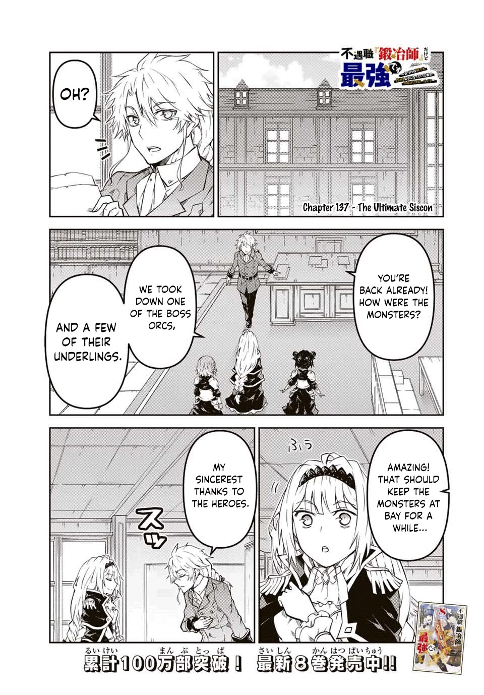 The Weakest Occupation "Blacksmith," but It's Actually the Strongest Chapter 137 page 1 - Chapter 137: The Ultimate Siscon
