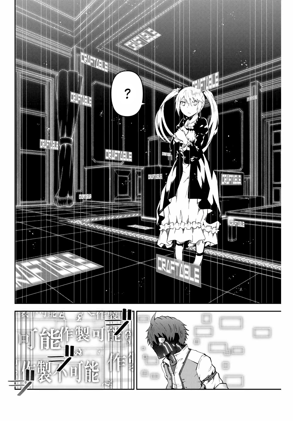 The Weakest Occupation "Blacksmith," but It's Actually the Strongest Chapter 14 page 8 - Chapter 14