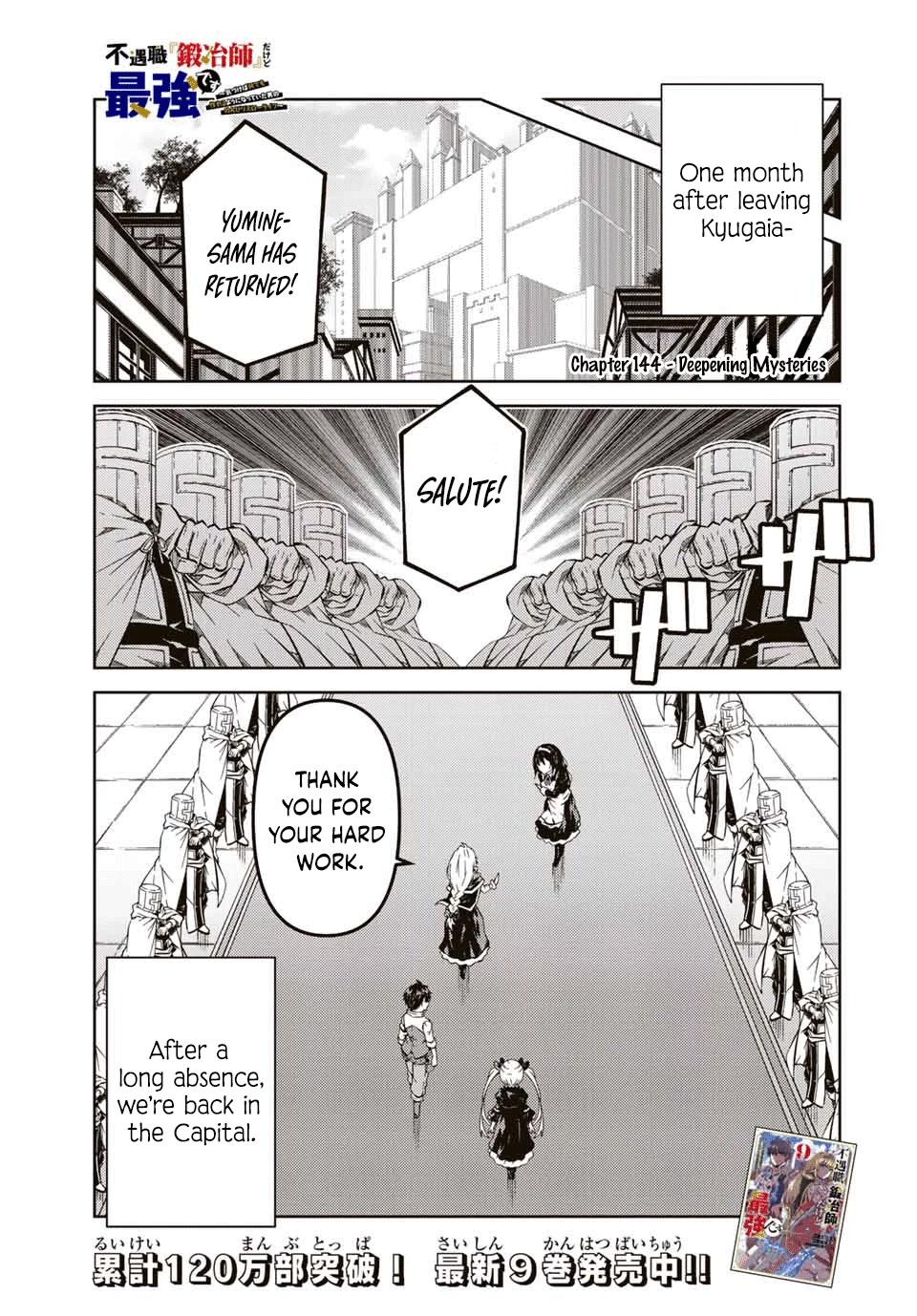 The Weakest Occupation "Blacksmith," but It's Actually the Strongest Chapter 144 page 1 - Chapter 144: Deepening Mysteries