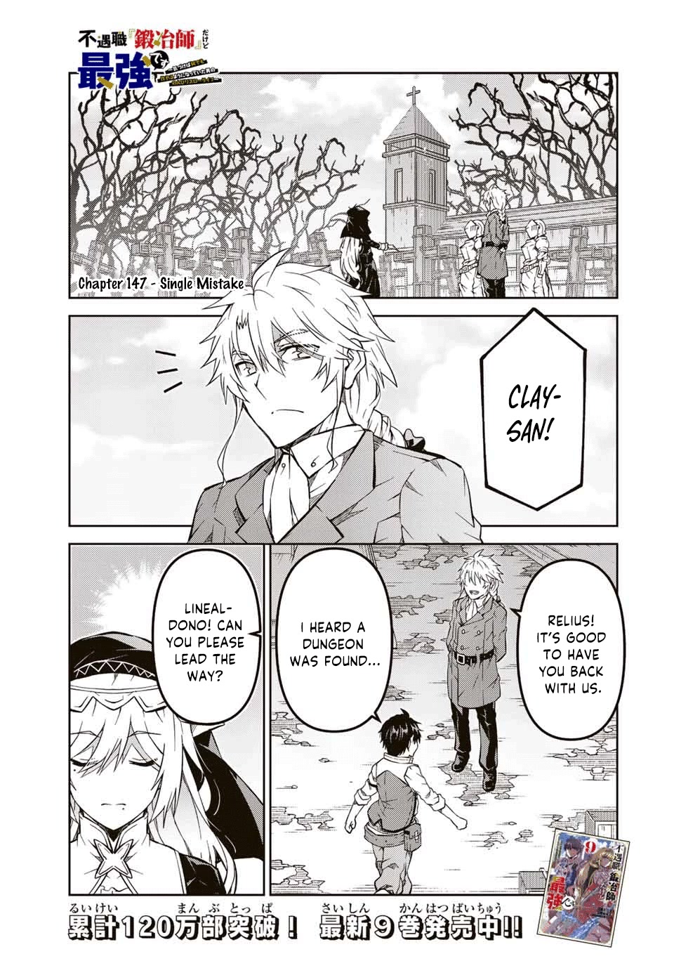 The Weakest Occupation "Blacksmith," but It's Actually the Strongest Chapter 147 page 1 - Chapter 147: Single Mistake