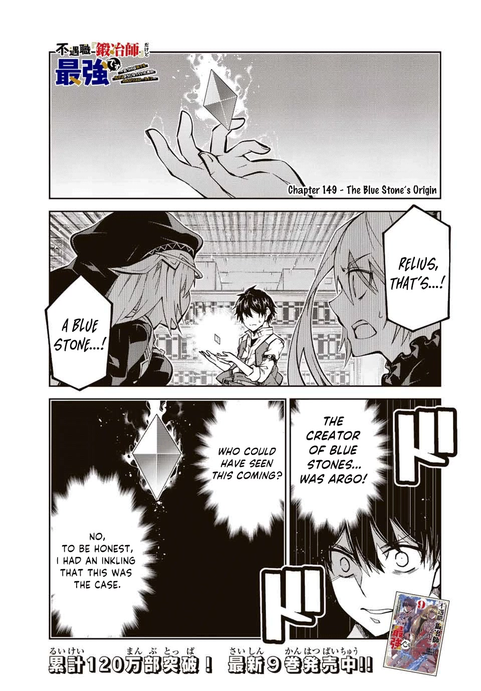 The Weakest Occupation "Blacksmith," but It's Actually the Strongest Chapter 149 page 1 - Chapter 149: The Blue Stone's Origin