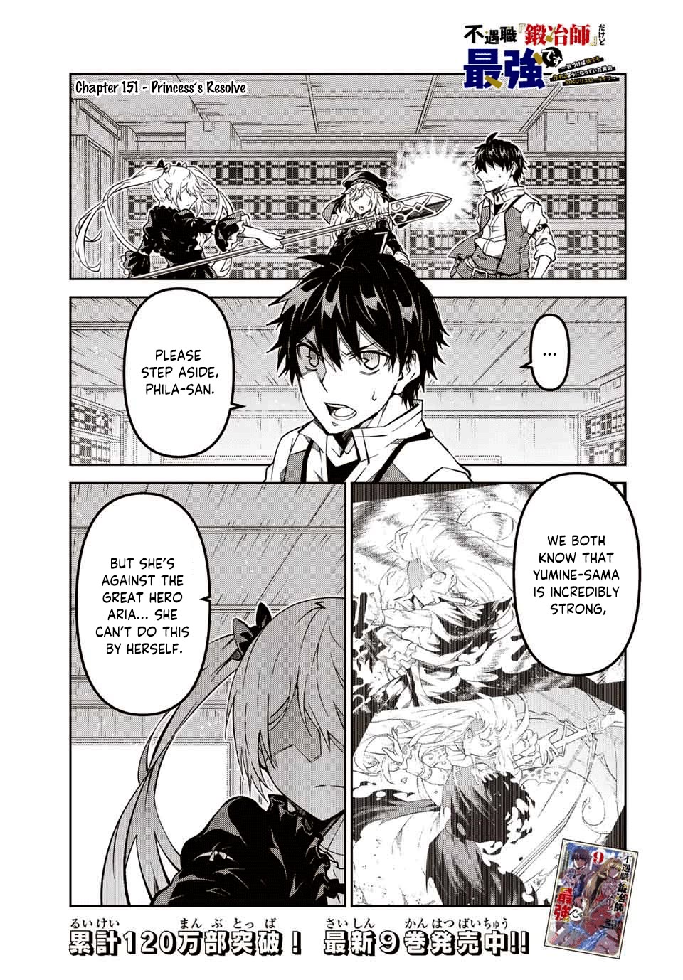 The Weakest Occupation "Blacksmith," but It's Actually the Strongest Chapter 151 page 1 - Chapter 151: Princess's Resolve