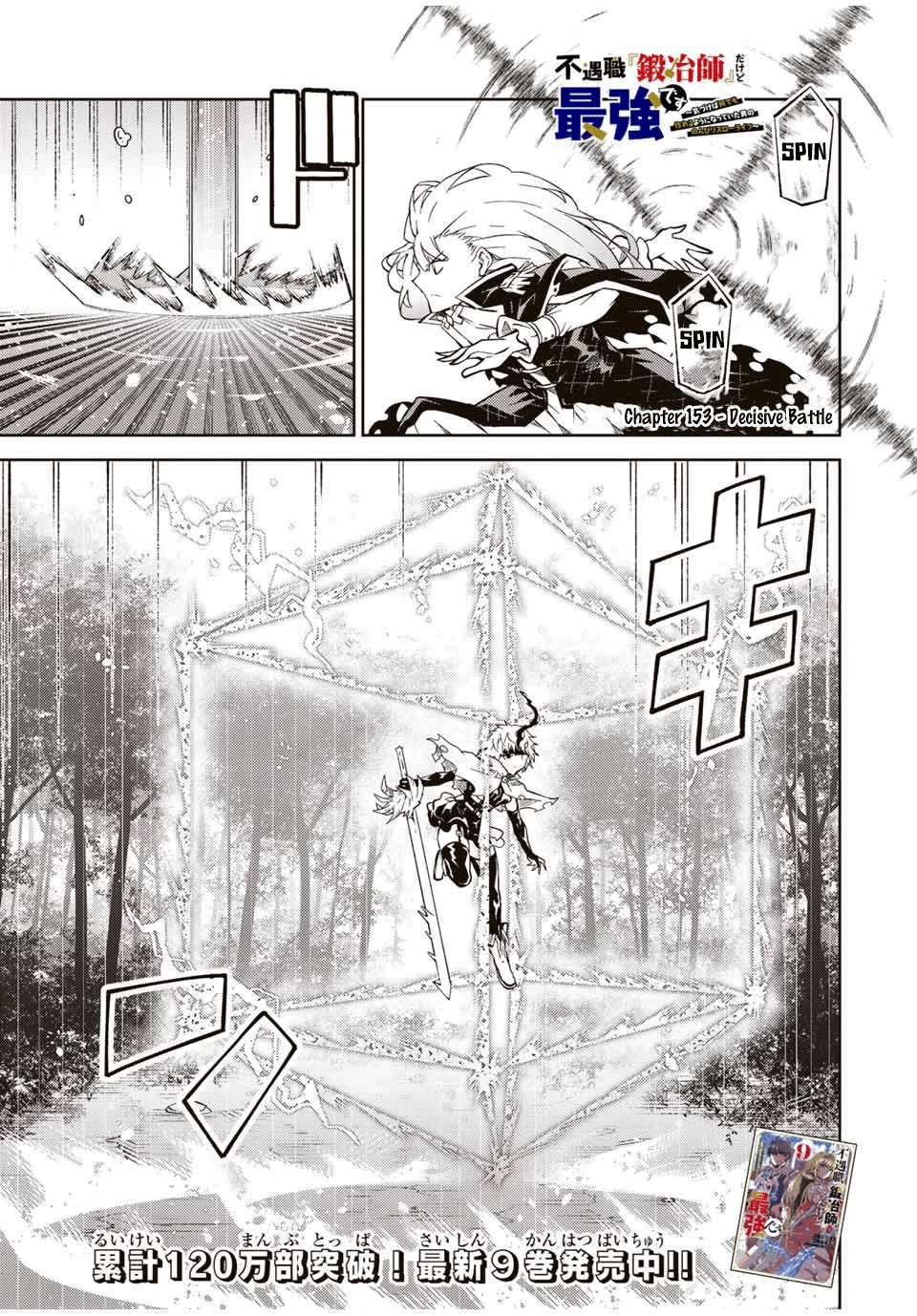 The Weakest Occupation "Blacksmith," but It's Actually the Strongest Chapter 153 page 1 - Chapter 153: Decisive Battle
