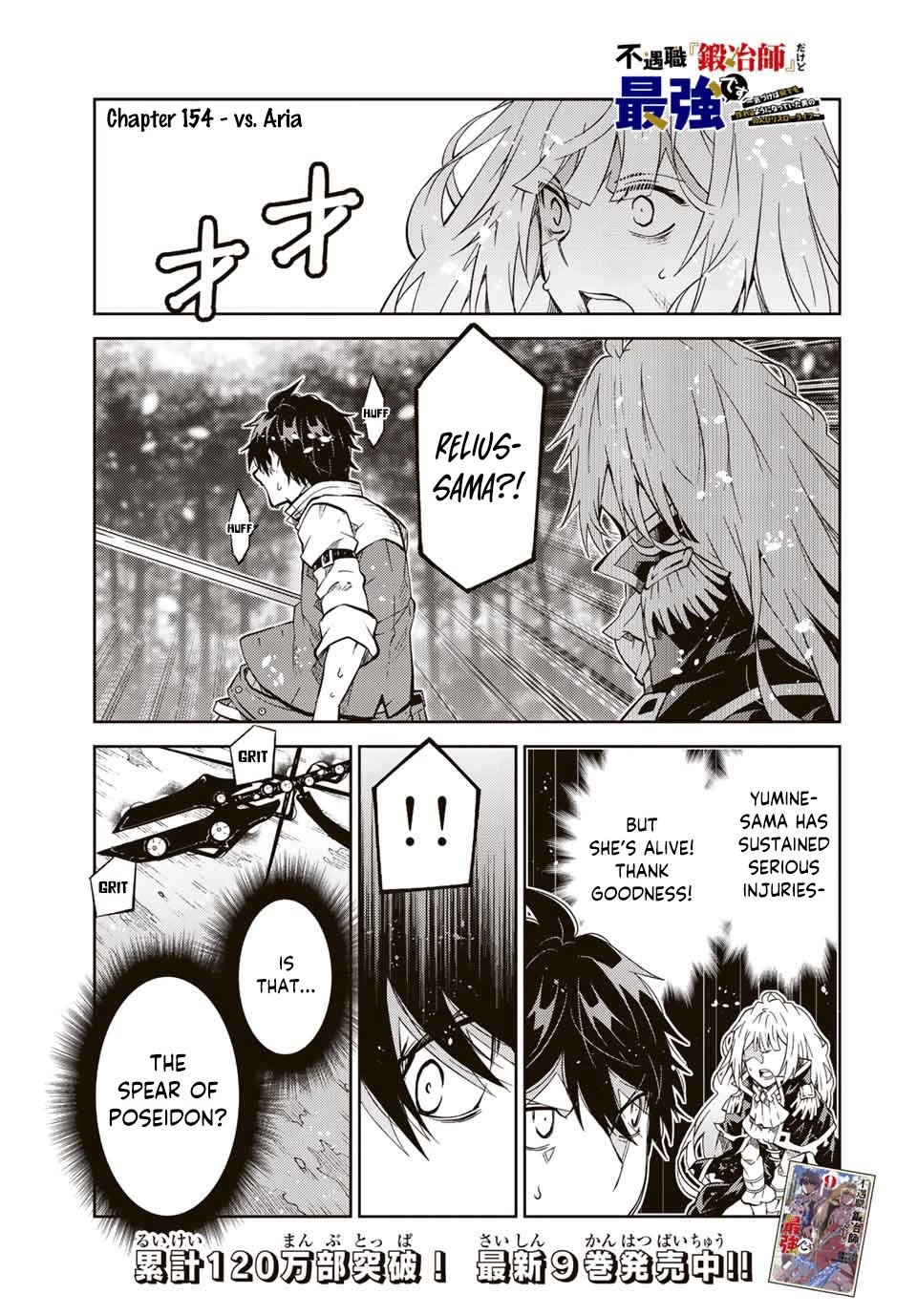 The Weakest Occupation "Blacksmith," but It's Actually the Strongest Chapter 154 page 1 - Chapter 154: vs. Aria