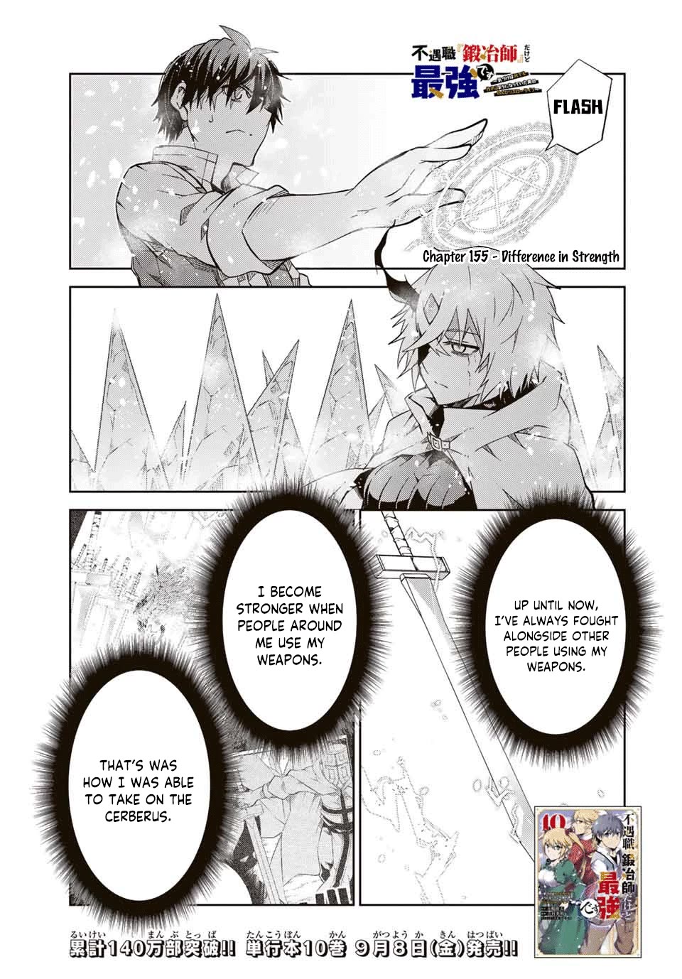 The Weakest Occupation "Blacksmith," but It's Actually the Strongest Chapter 155 page 1 - Chapter 155