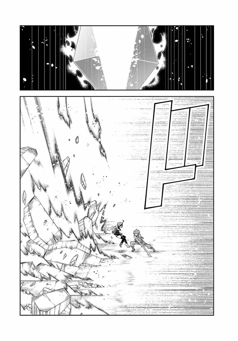 The Weakest Occupation "Blacksmith," but It's Actually the Strongest Chapter 160 page 8 - Chapter 160: Liberation