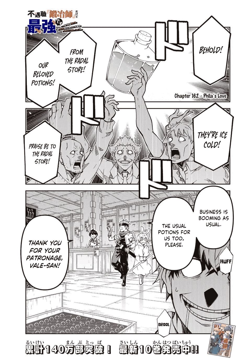 The Weakest Occupation "Blacksmith," but It's Actually the Strongest Chapter 162 page 1 - Chapter 162: Phila's Love