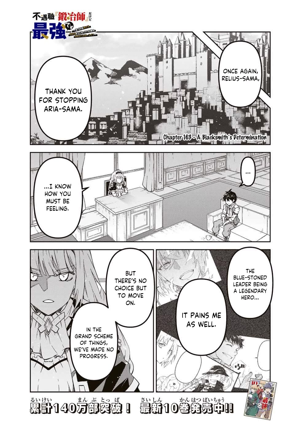 The Weakest Occupation "Blacksmith," but It's Actually the Strongest Chapter 163 page 1 - Chapter 163: A Blacksmith's Determination [END]