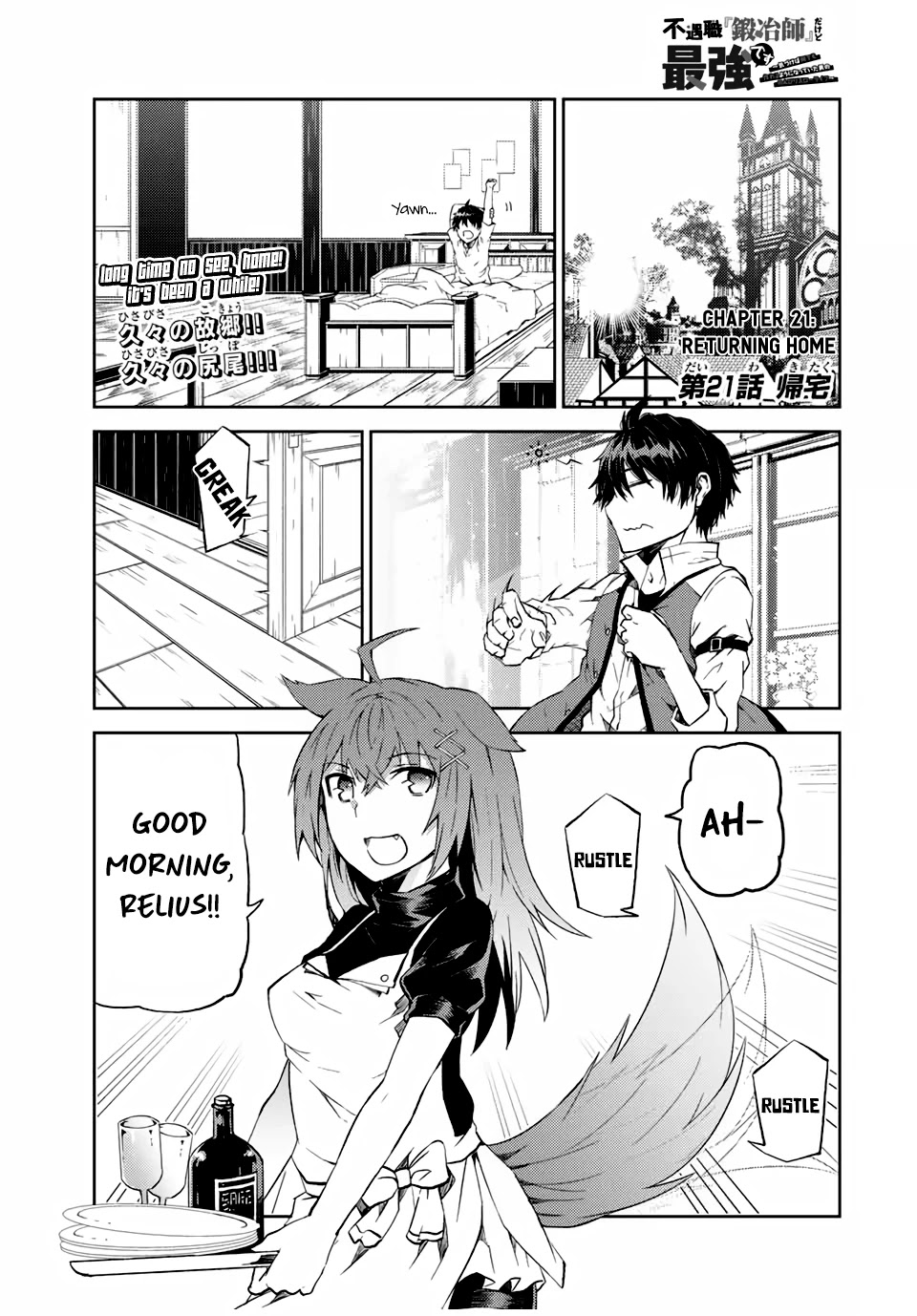 The Weakest Occupation "Blacksmith," but It's Actually the Strongest Chapter 21 page 1 - Chapter 21