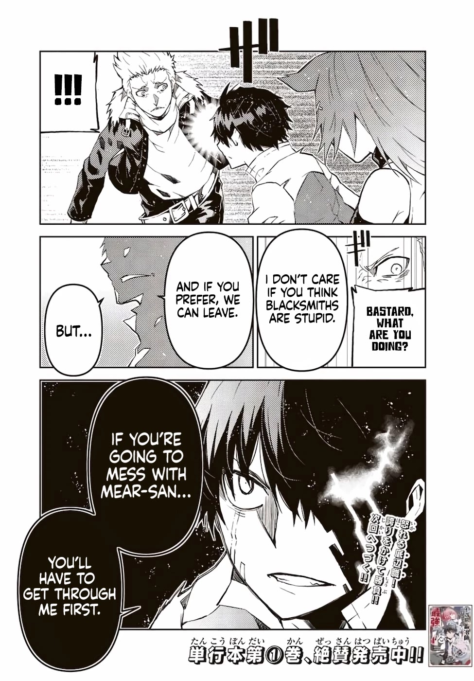The Weakest Occupation "Blacksmith," but It's Actually the Strongest Chapter 23 page 11 - Chapter 23