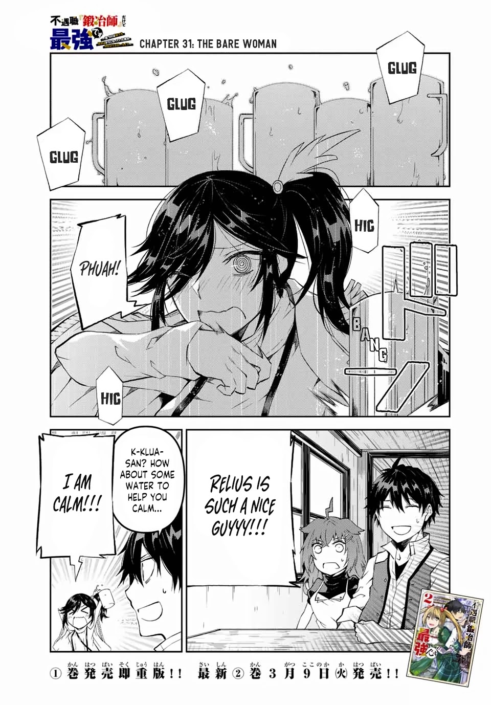 The Weakest Occupation "Blacksmith," but It's Actually the Strongest Chapter 31 page 1 - Chapter 31: The Bare Woman