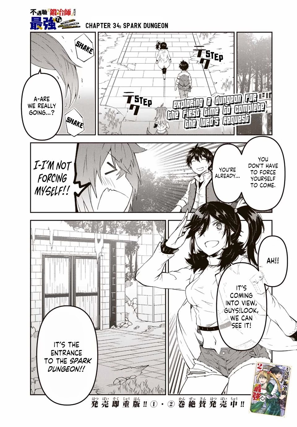The Weakest Occupation "Blacksmith," but It's Actually the Strongest Chapter 34 page 1 - Chapter 34: Spark Dungeon