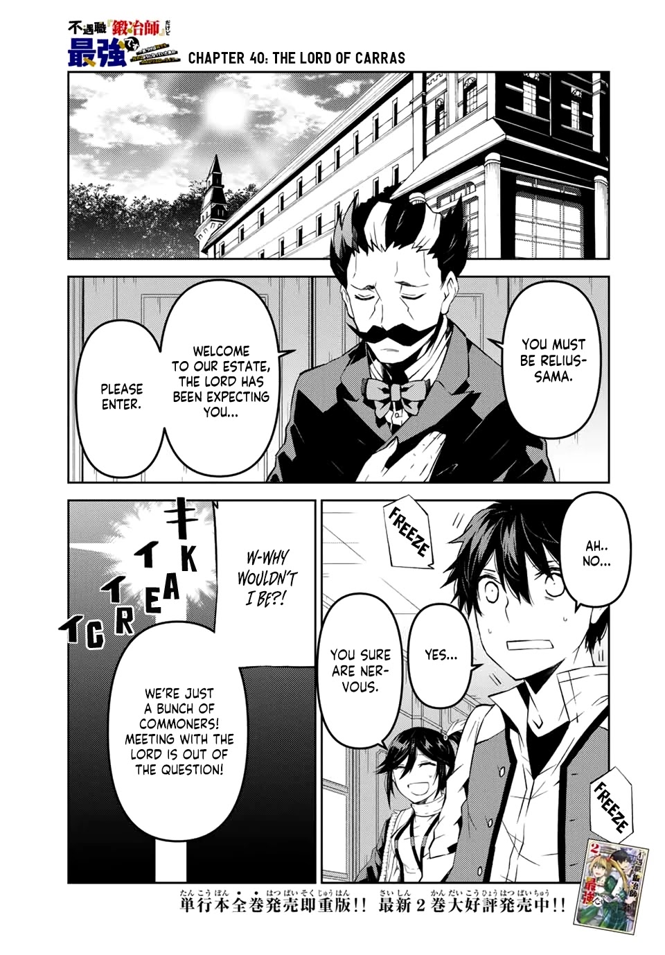 The Weakest Occupation "Blacksmith," but It's Actually the Strongest Chapter 40 page 1 - Chapter 40: The Lord of Carras