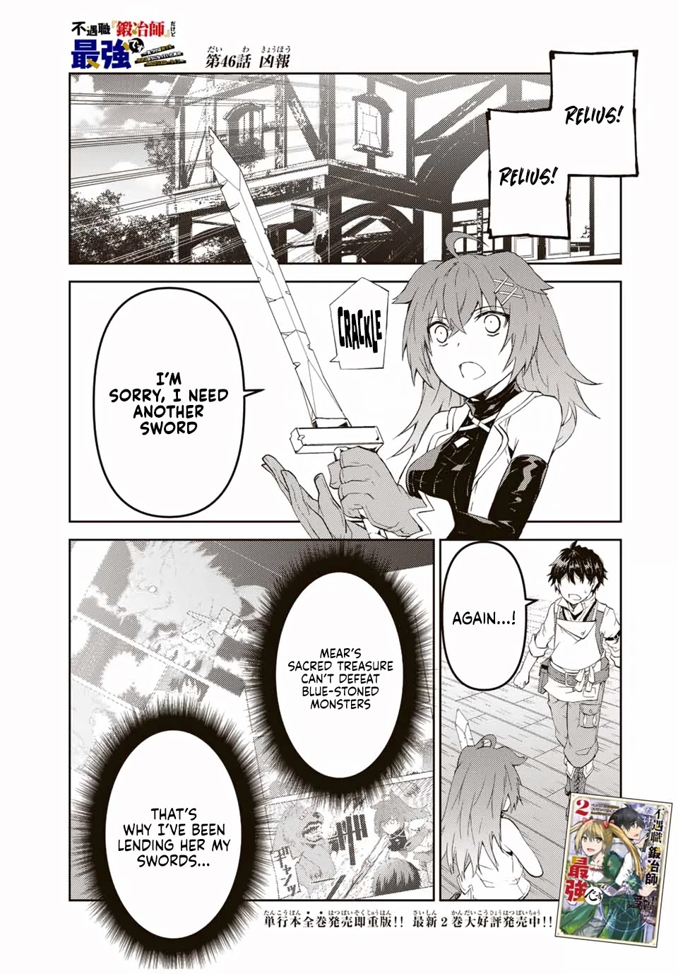 The Weakest Occupation "Blacksmith," but It's Actually the Strongest Chapter 46 page 1 - Chapter 46
