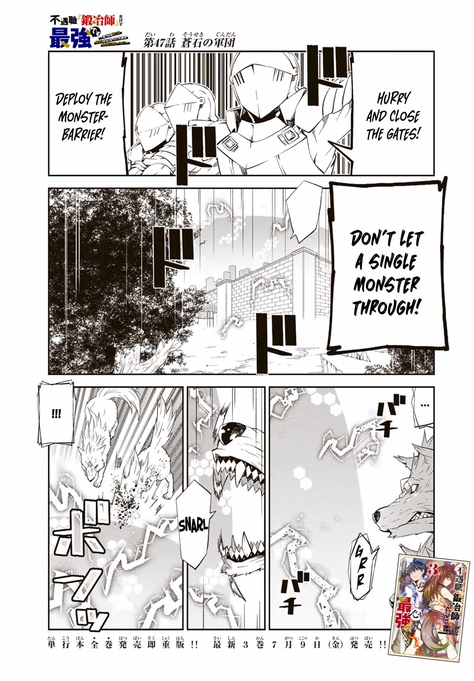 The Weakest Occupation "Blacksmith," but It's Actually the Strongest Chapter 47 page 2 - Chapter 47