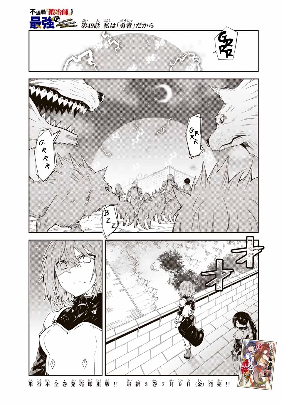 The Weakest Occupation "Blacksmith," but It's Actually the Strongest Chapter 49 page 2 - Chapter 49