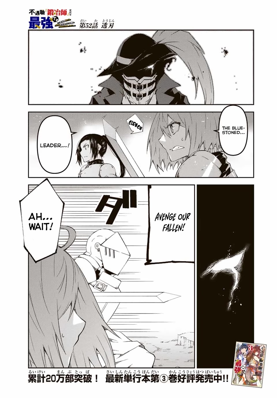 The Weakest Occupation "Blacksmith," but It's Actually the Strongest Chapter 52 page 2 - Chapter 52