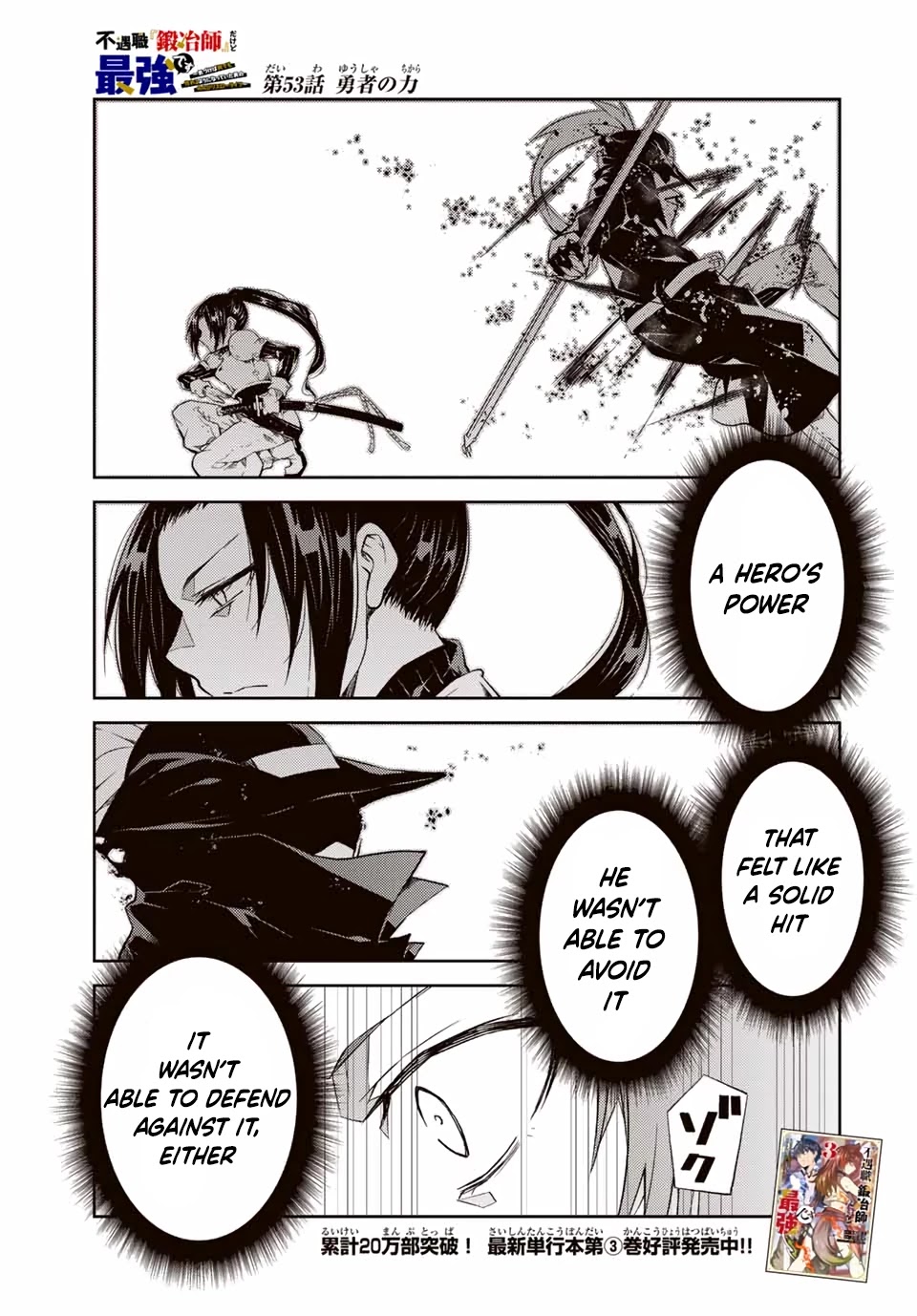 The Weakest Occupation "Blacksmith," but It's Actually the Strongest Chapter 53 page 2 - Chapter 53