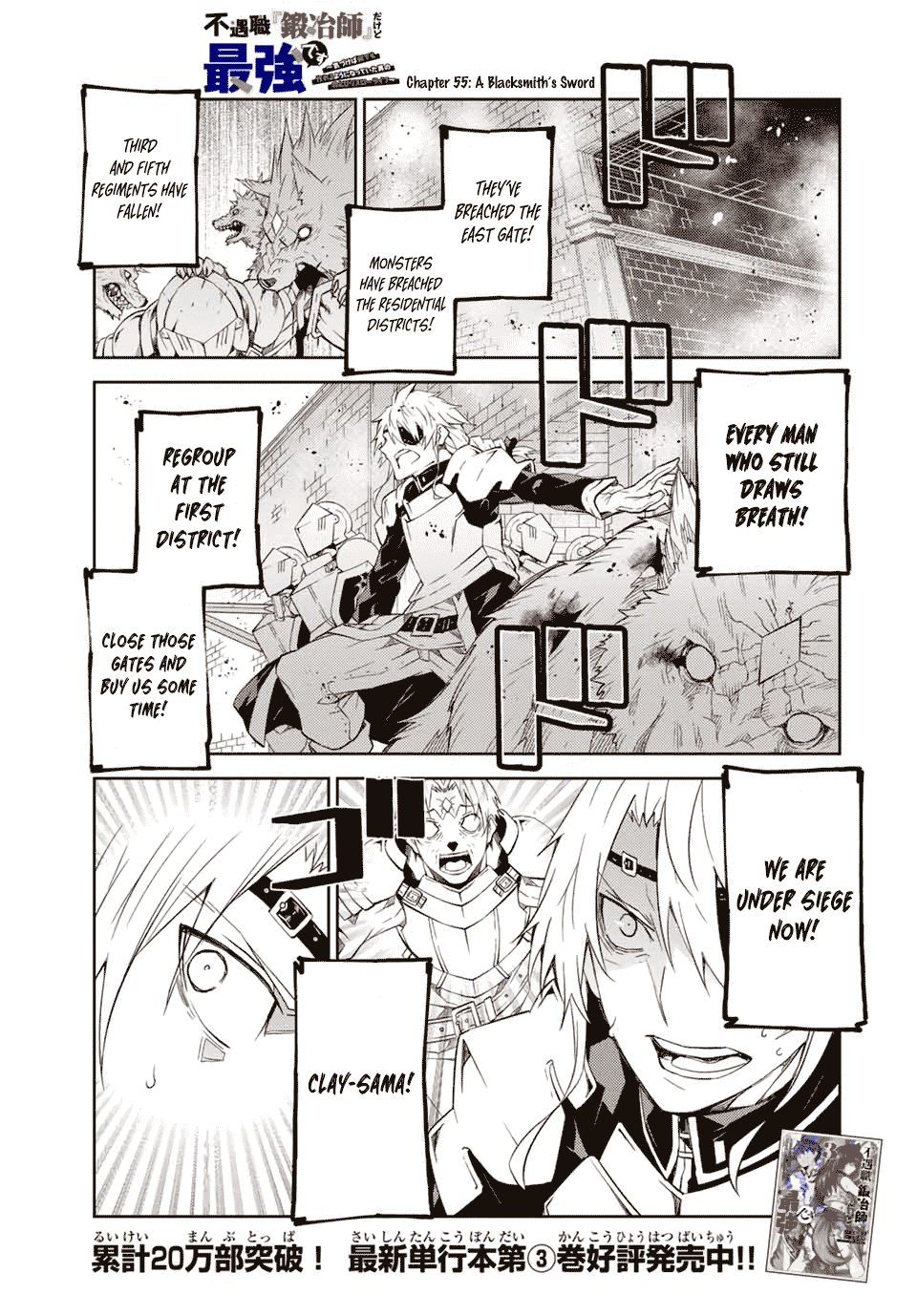 The Weakest Occupation "Blacksmith," but It's Actually the Strongest Chapter 55 page 1 - Chapter 55: A Blacksmith's Sword