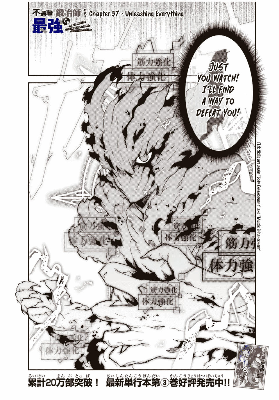 The Weakest Occupation "Blacksmith," but It's Actually the Strongest Chapter 57 page 1 - Chapter 57: Unleashing Everything