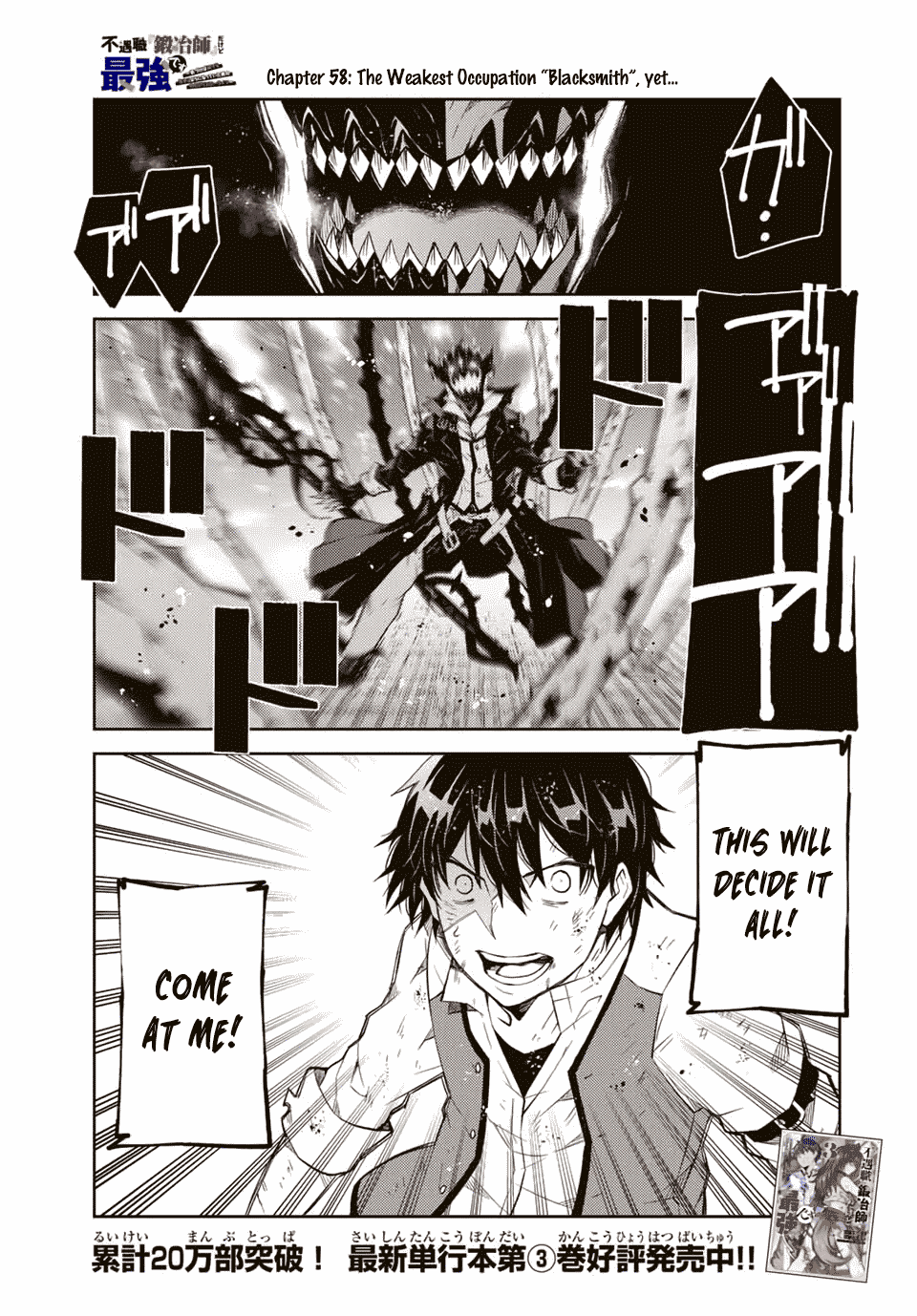 The Weakest Occupation "Blacksmith," but It's Actually the Strongest Chapter 58 page 1 - Chapter 58: The Weakest Occupation "Blacksmith", yet...