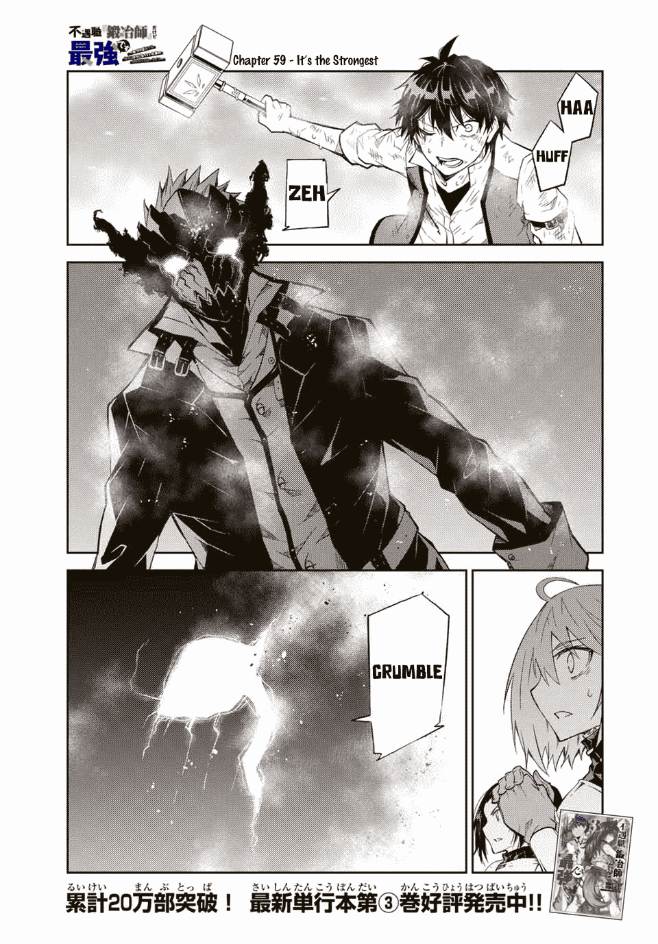 The Weakest Occupation "Blacksmith," but It's Actually the Strongest Chapter 59 page 1 - Chapter 59: It's the Strongest