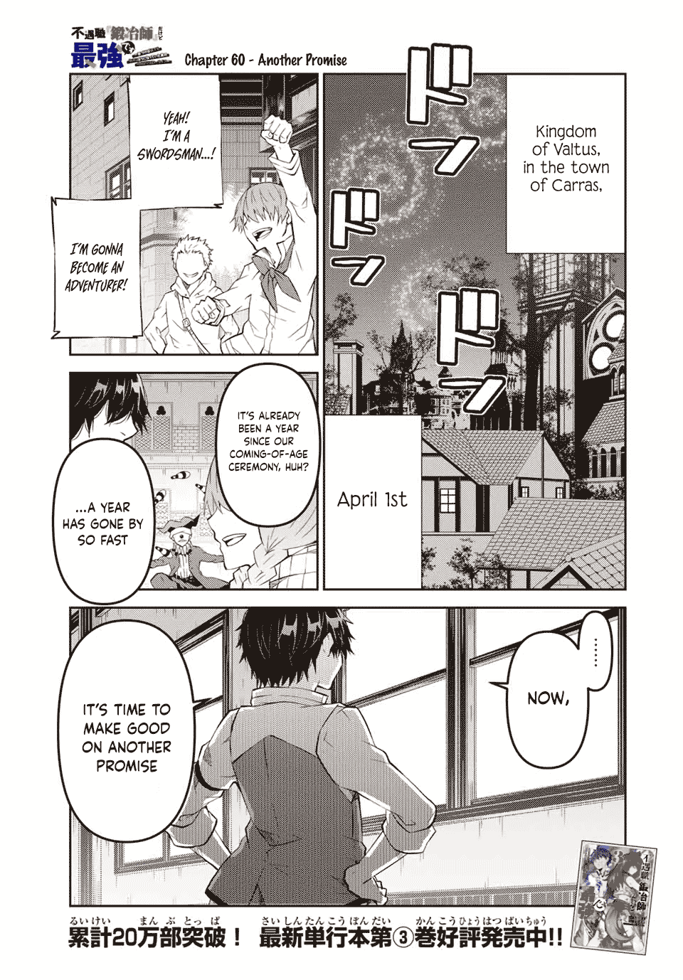 The Weakest Occupation "Blacksmith," but It's Actually the Strongest Chapter 60 page 1 - Chapter 60: Another Promise