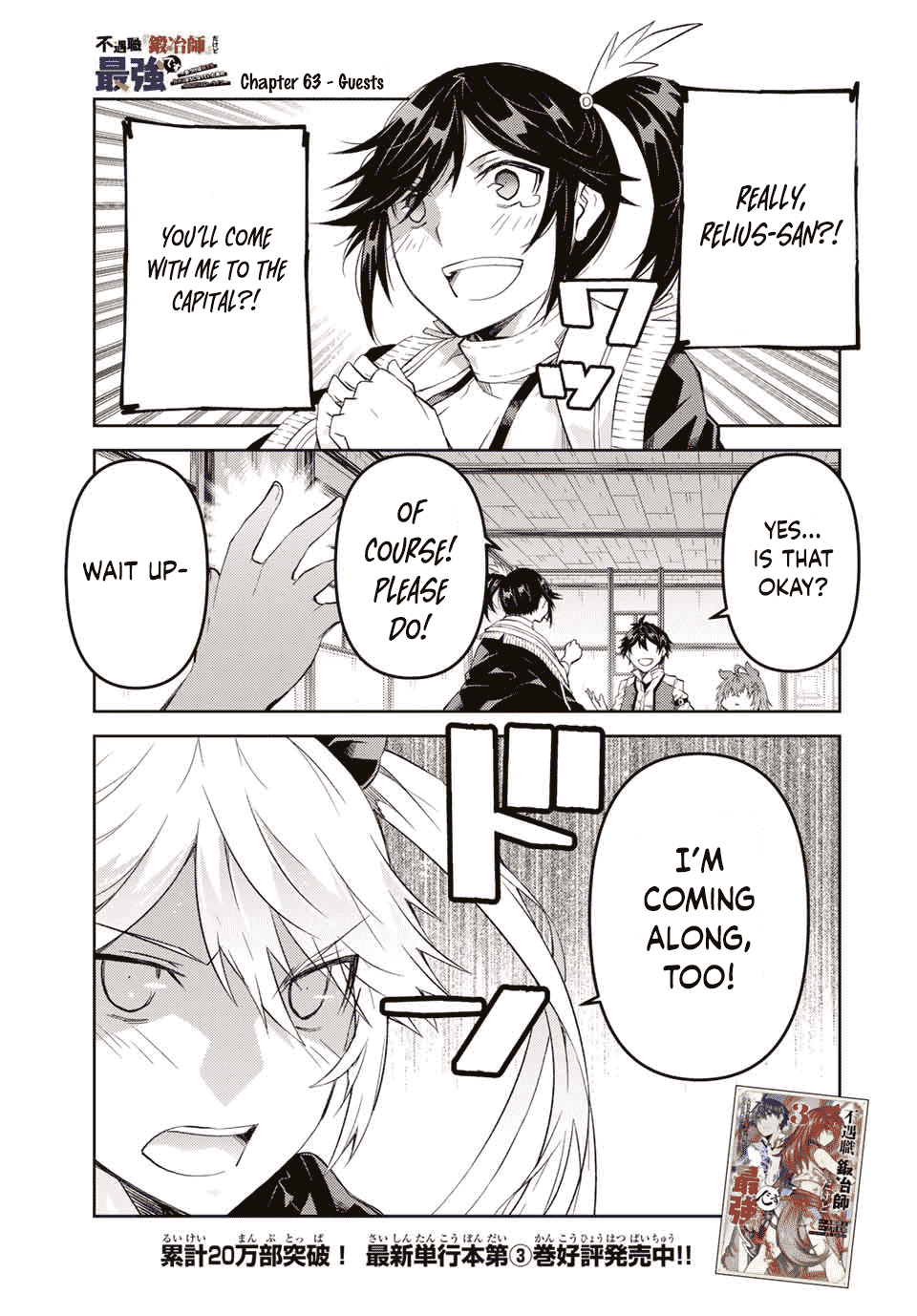 The Weakest Occupation "Blacksmith," but It's Actually the Strongest Chapter 63 page 1 - Chapter 63: Guests