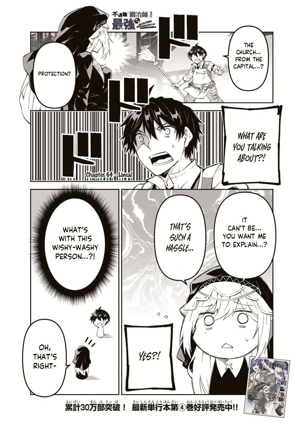 The Weakest Occupation "Blacksmith," but It's Actually the Strongest Chapter 64 page 1 - Chapter 64: Lineal