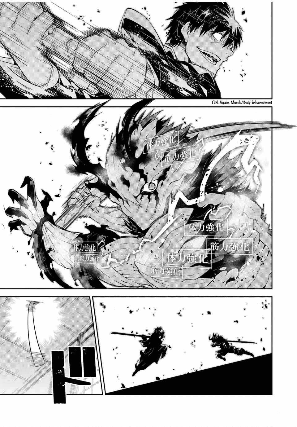 The Weakest Occupation "Blacksmith," but It's Actually the Strongest Chapter 65 page 7 - Chapter 65: Master and Disciple