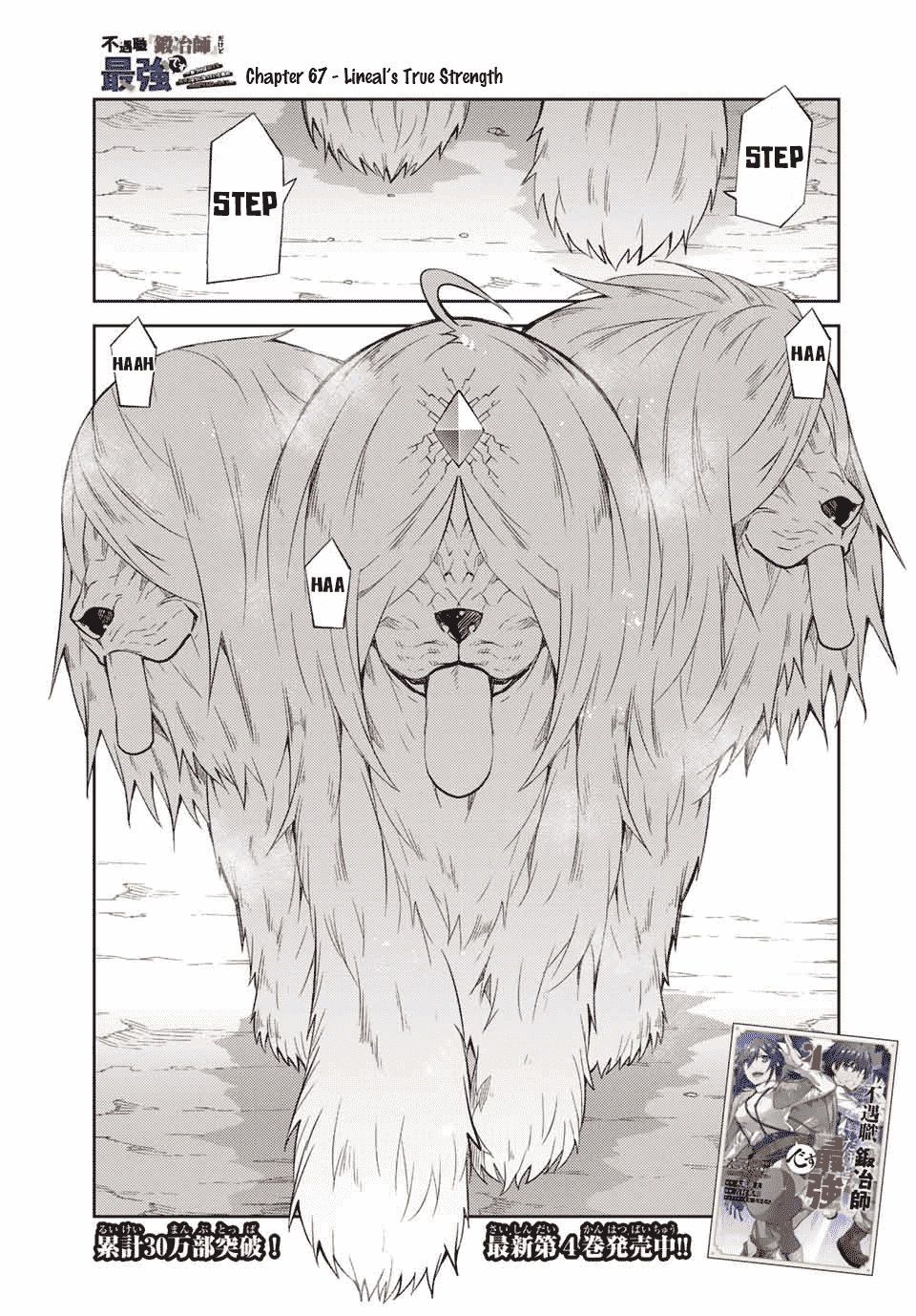 The Weakest Occupation "Blacksmith," but It's Actually the Strongest Chapter 67 page 1 - Chapter 67: Lineal's True Strength