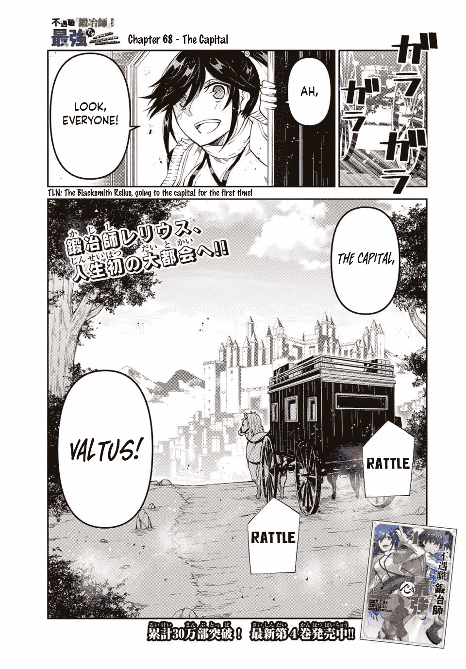 The Weakest Occupation "Blacksmith," but It's Actually the Strongest Chapter 68 page 1 - Chapter 68: The Capital