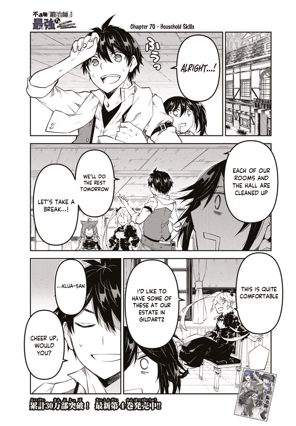 The Weakest Occupation "Blacksmith," but It's Actually the Strongest Chapter 70 page 1 - Chapter 70: Household Skills