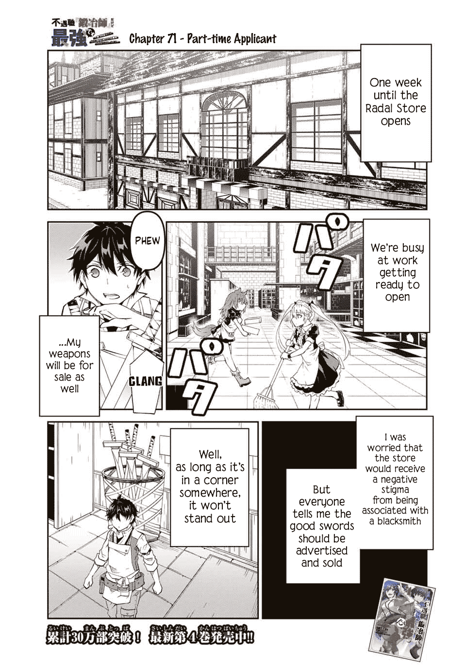 The Weakest Occupation "Blacksmith," but It's Actually the Strongest Chapter 71 page 1 - Chapter 71: Part-time Applicant