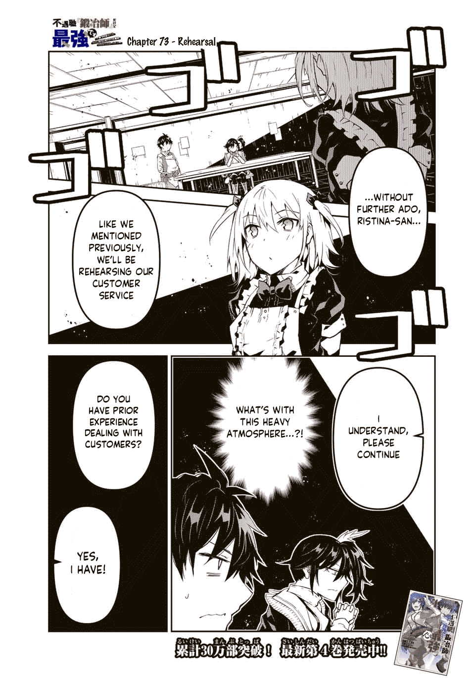The Weakest Occupation "Blacksmith," but It's Actually the Strongest Chapter 73 page 1 - Chapter 73: Rehearsal