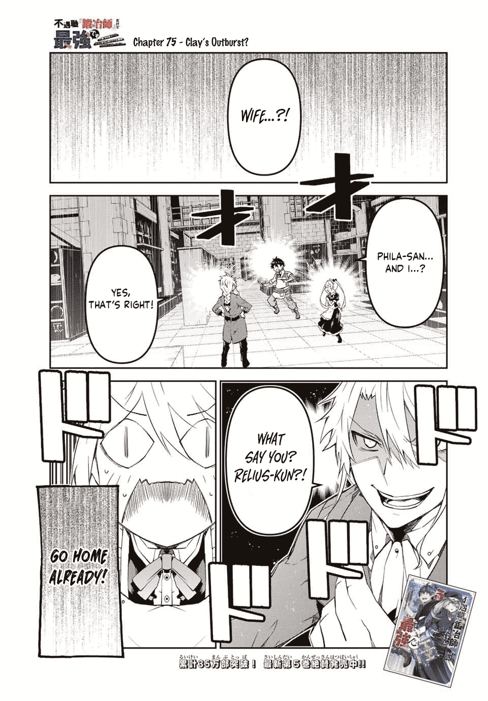 The Weakest Occupation "Blacksmith," but It's Actually the Strongest Chapter 75 page 1 - Chapter 75: Clay's Outburst?